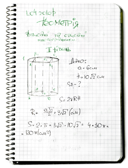 This image shows a coiled book with the solution to a problem written on it.